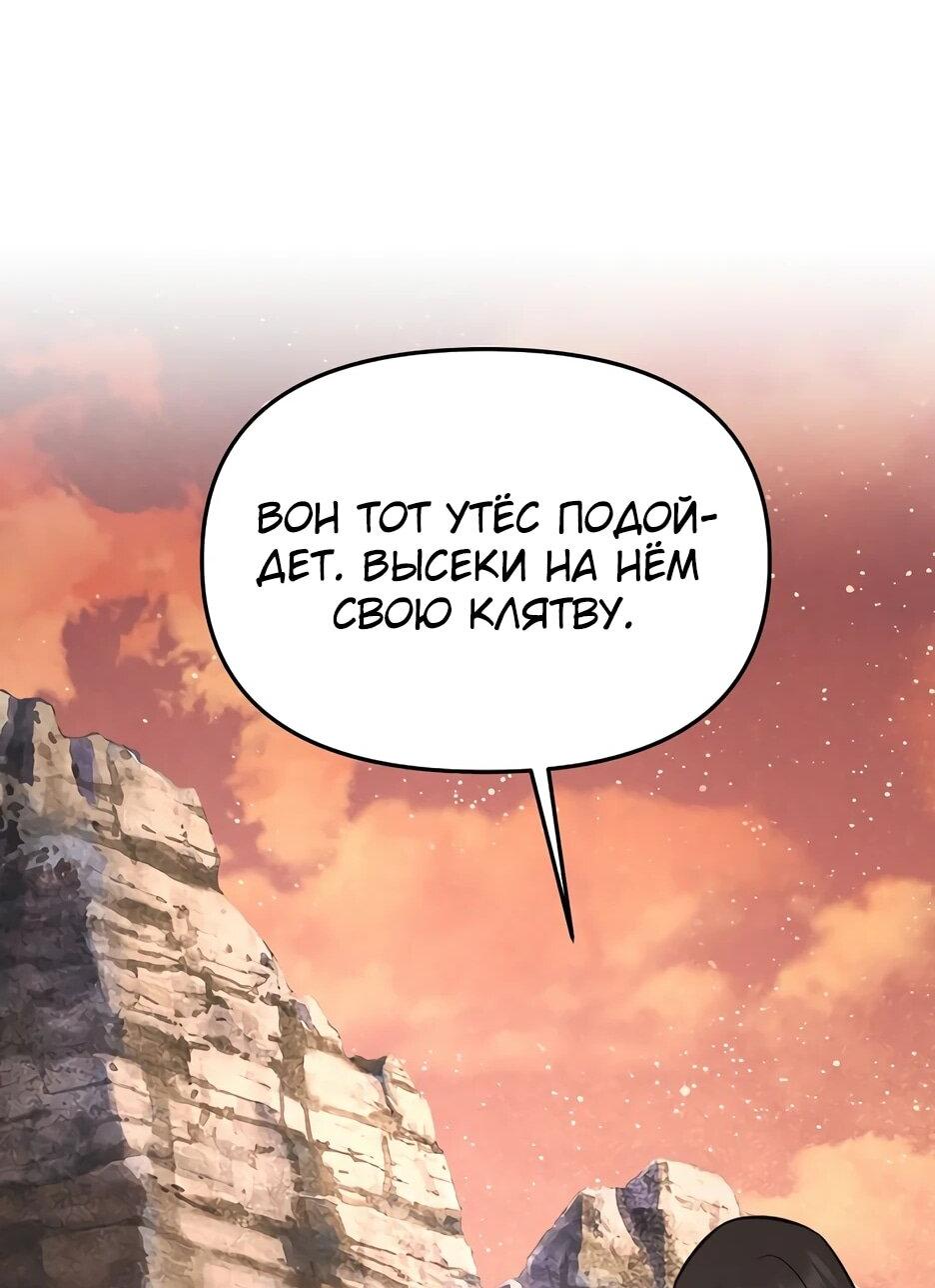 Манга Лучший в мире трактир Куньлунь - Глава 113 Страница 51