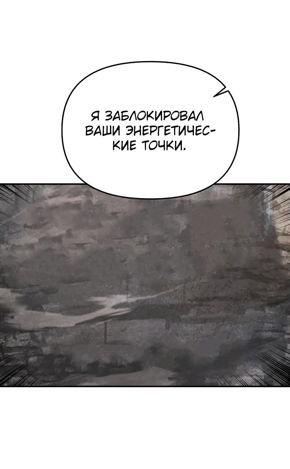 Манга Лучший в мире трактир Куньлунь - Глава 113 Страница 64