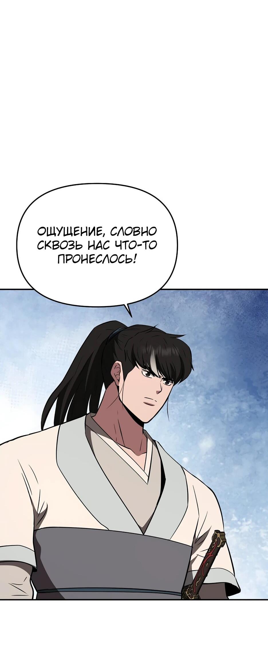 Манга Лучший в мире трактир Куньлунь - Глава 113 Страница 63