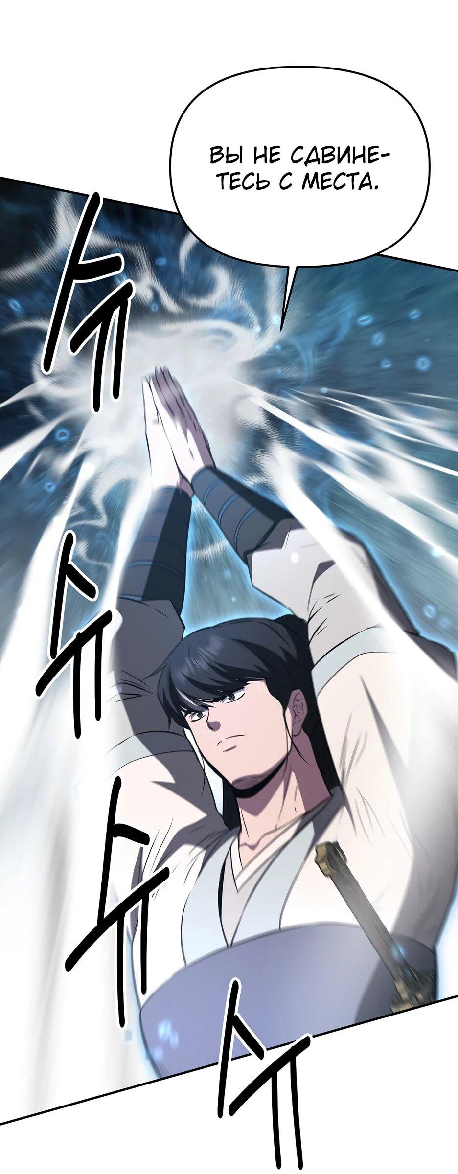 Манга Лучший в мире трактир Куньлунь - Глава 113 Страница 34