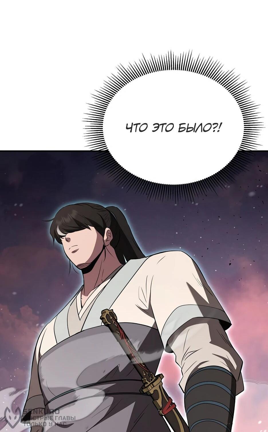 Манга Лучший в мире трактир Куньлунь - Глава 113 Страница 20