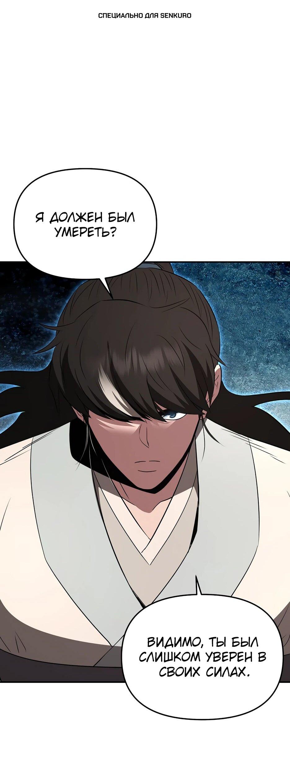 Манга Лучший в мире трактир Куньлунь - Глава 113 Страница 1