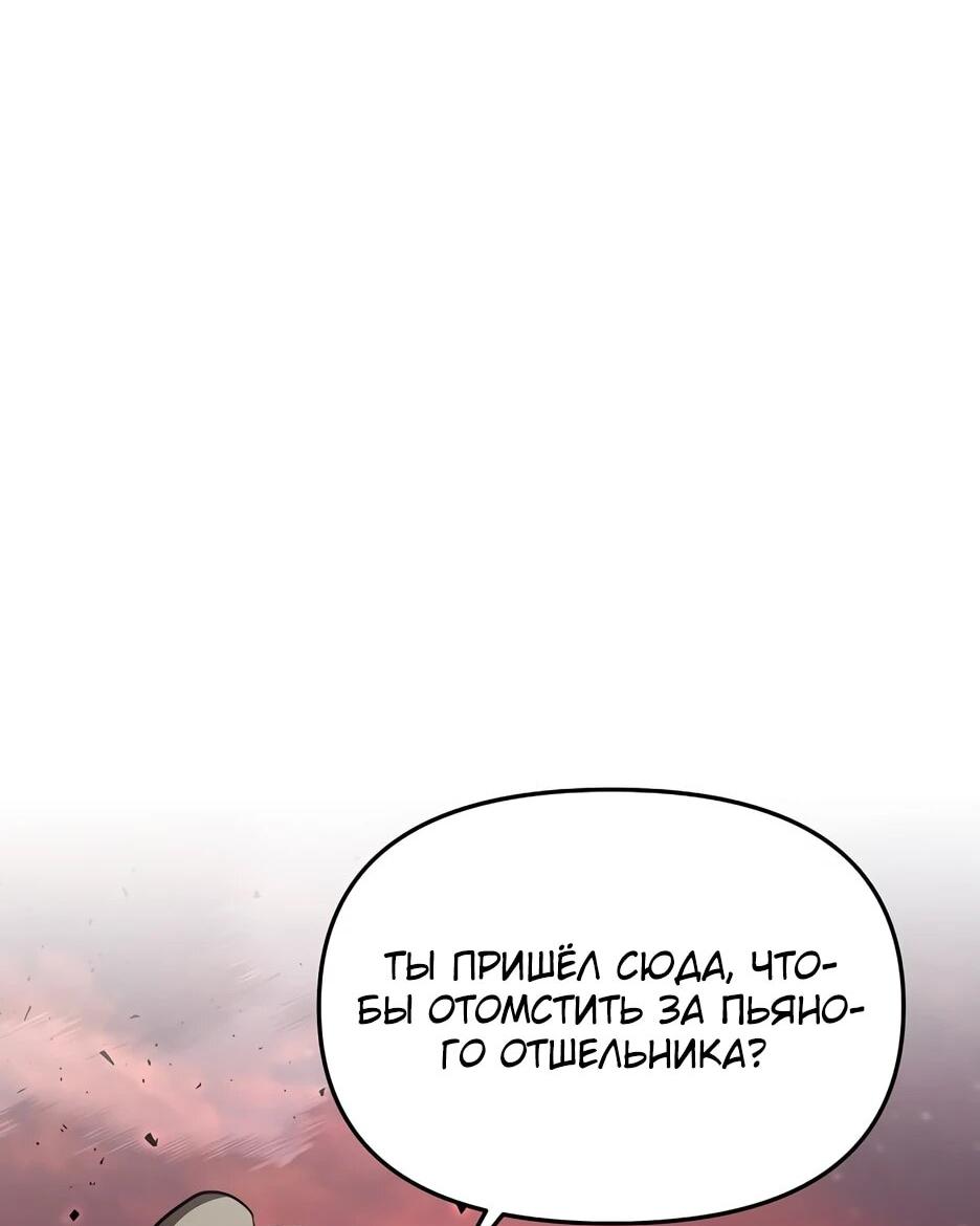 Манга Лучший в мире трактир Куньлунь - Глава 113 Страница 3