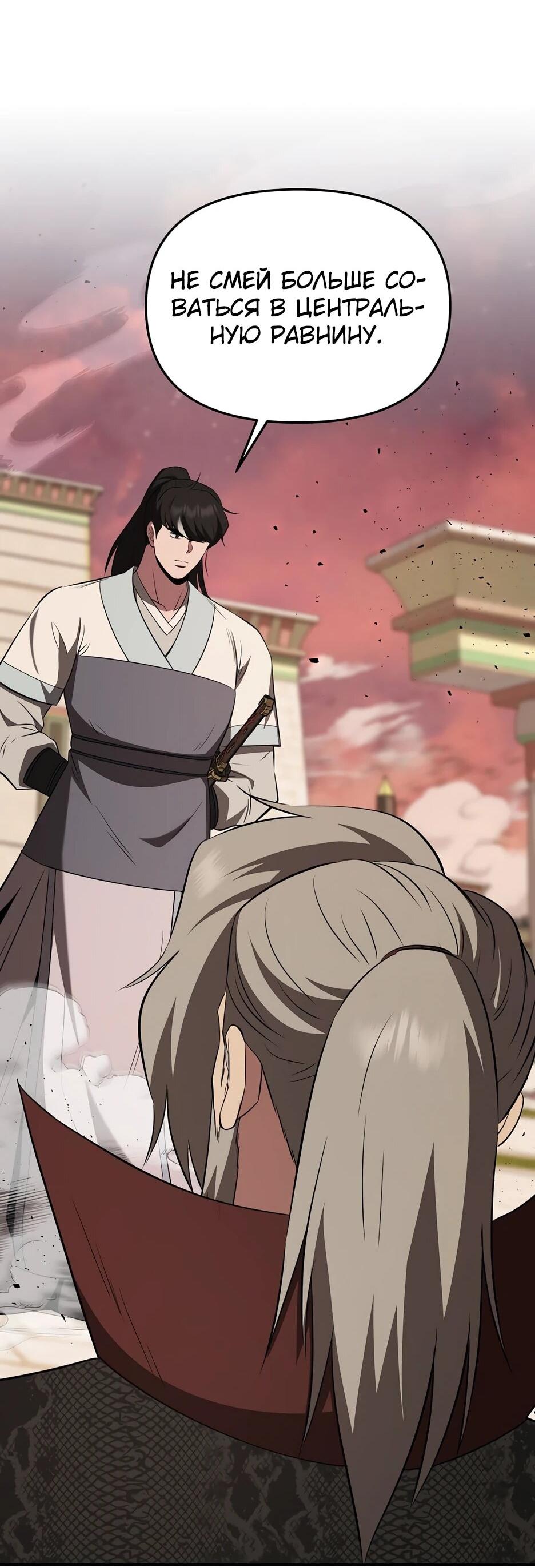 Манга Лучший в мире трактир Куньлунь - Глава 113 Страница 22