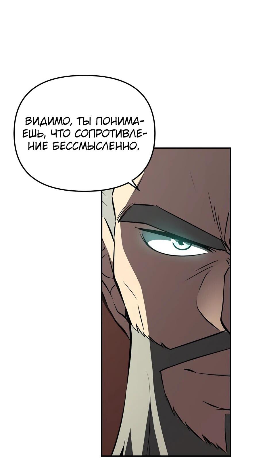 Манга Лучший в мире трактир Куньлунь - Глава 113 Страница 12