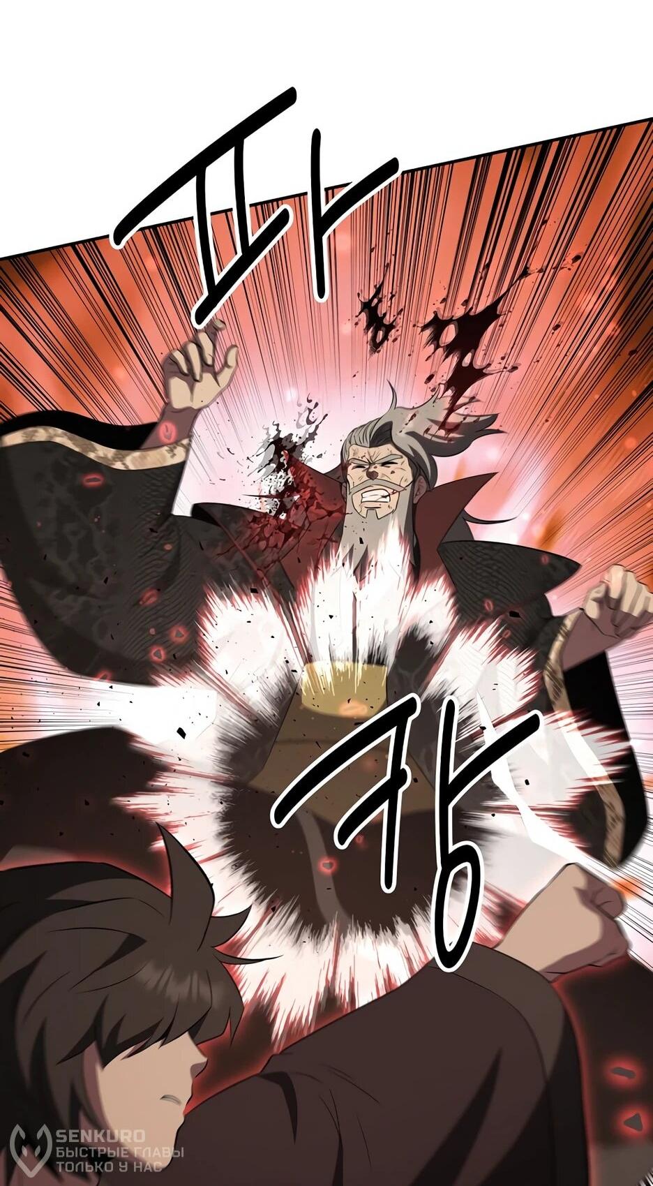 Манга Лучший в мире трактир Куньлунь - Глава 113 Страница 41