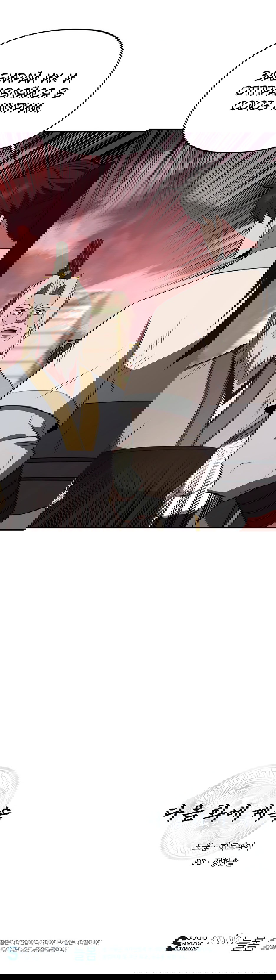 Манга Лучший в мире трактир Куньлунь - Глава 113 Страница 67