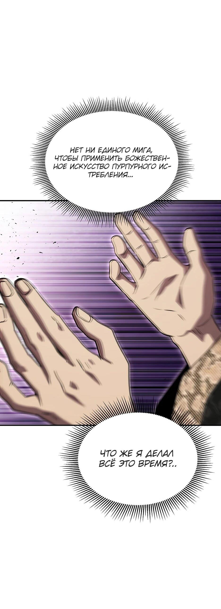 Манга Лучший в мире трактир Куньлунь - Глава 113 Страница 43