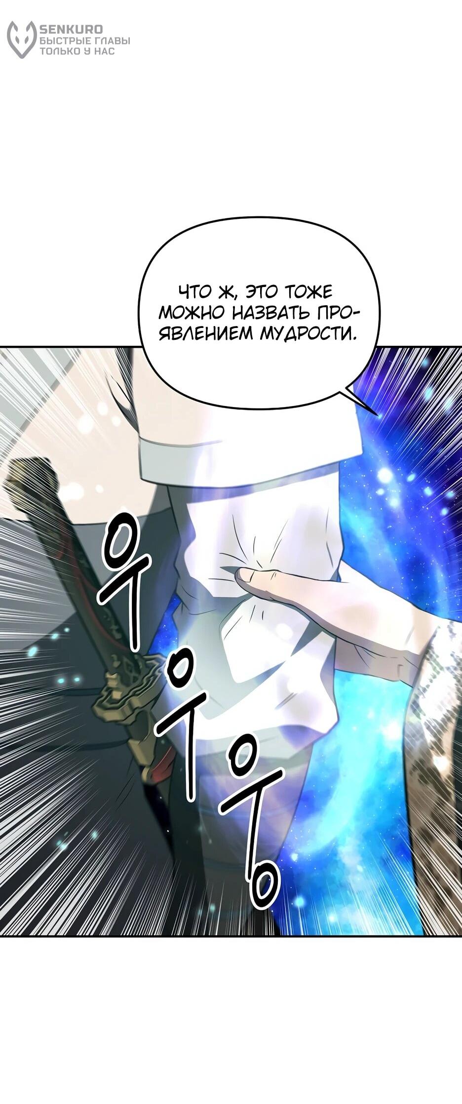 Манга Лучший в мире трактир Куньлунь - Глава 113 Страница 13