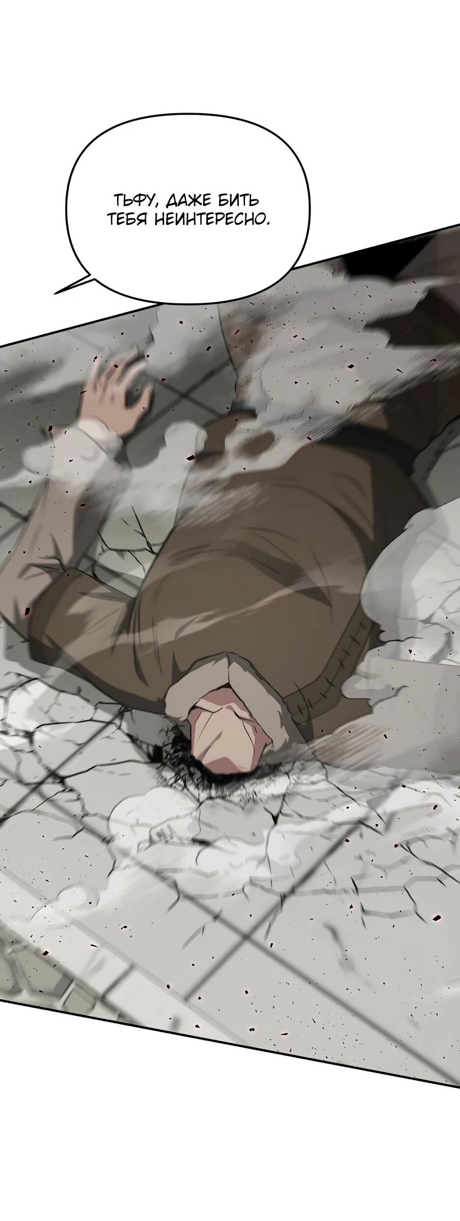 Манга Лучший в мире трактир Куньлунь - Глава 115 Страница 62