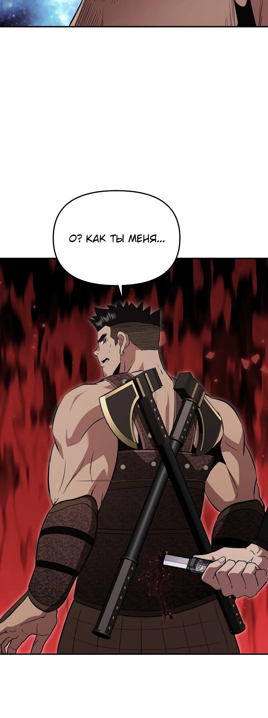 Манга Лучший в мире трактир Куньлунь - Глава 115 Страница 65