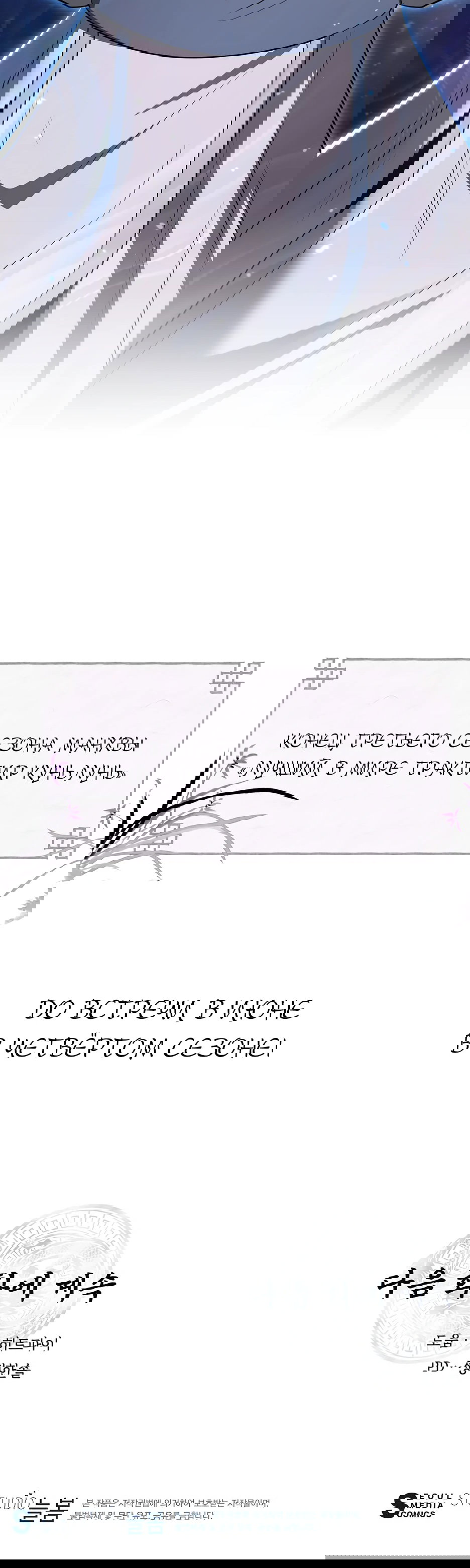 Манга Лучший в мире трактир Куньлунь - Глава 115 Страница 80
