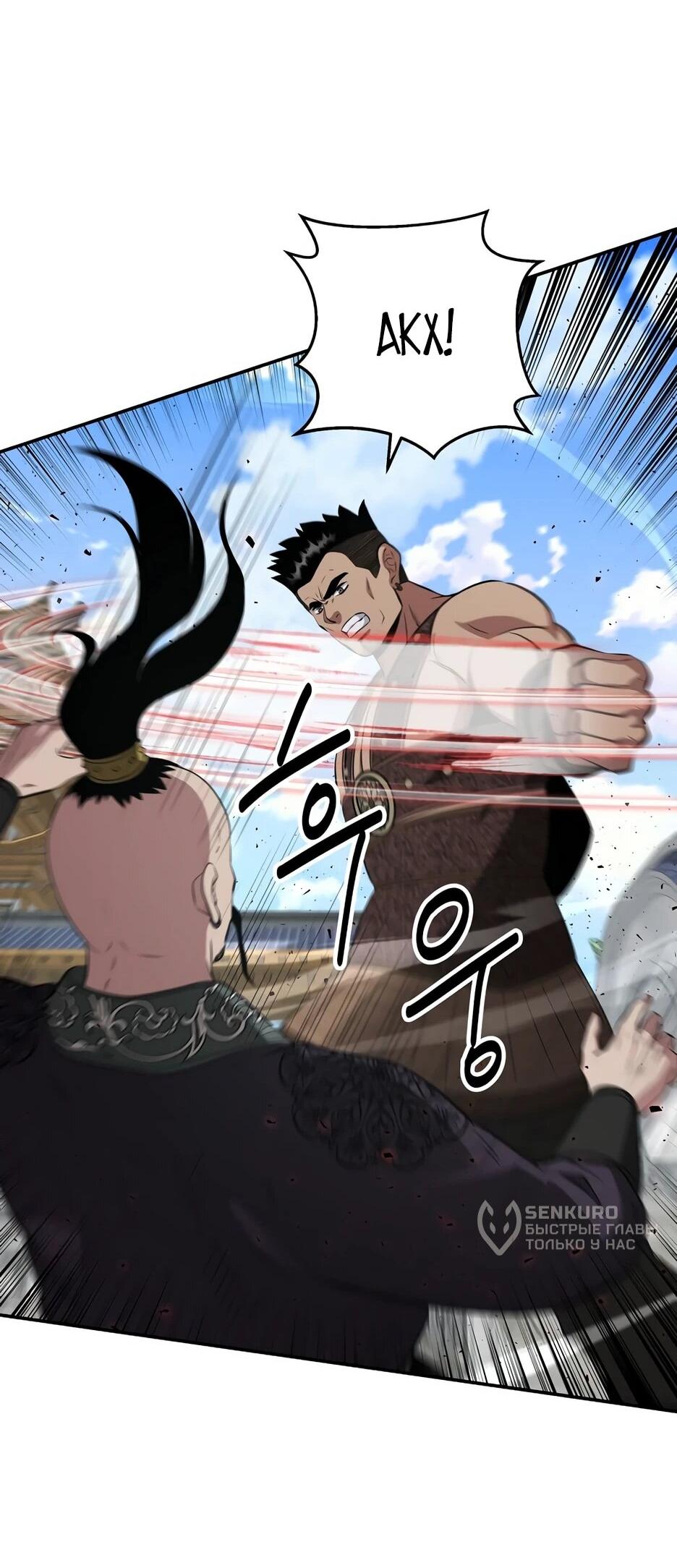 Манга Лучший в мире трактир Куньлунь - Глава 115 Страница 67