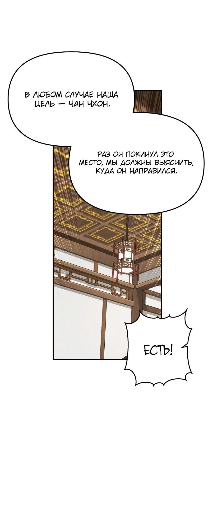 Манга Лучший в мире трактир Куньлунь - Глава 115 Страница 48