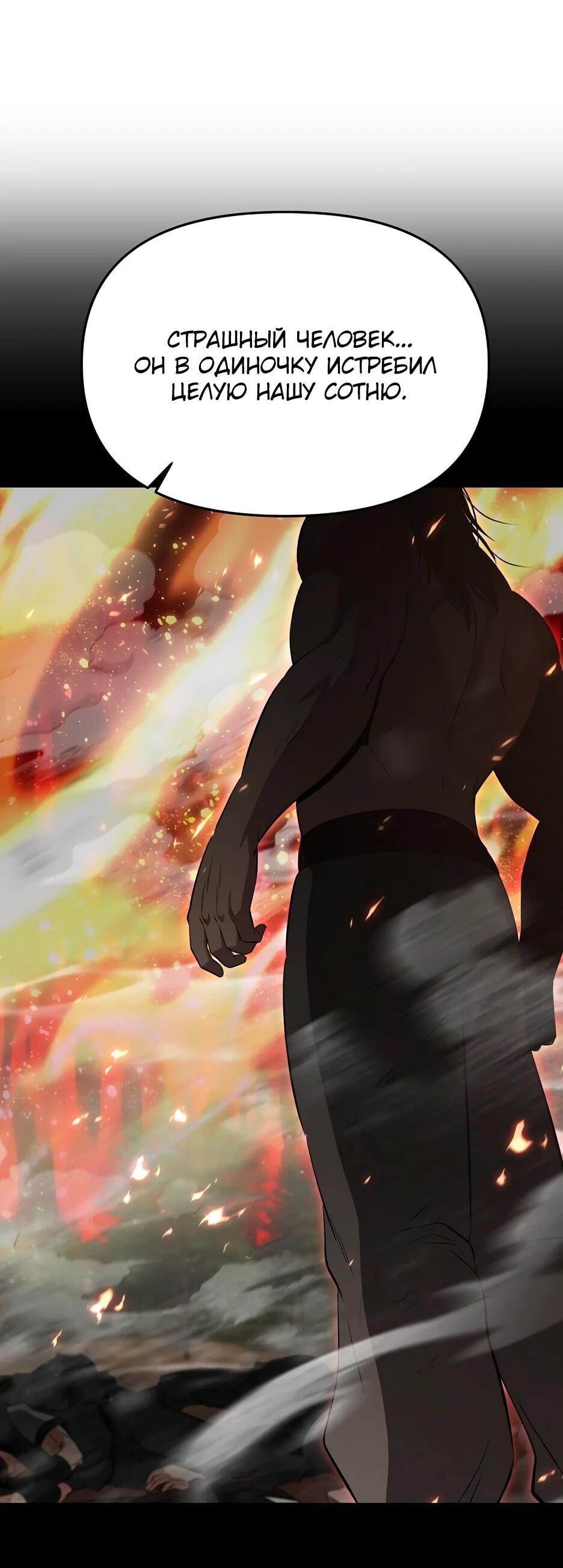 Манга Лучший в мире трактир Куньлунь - Глава 115 Страница 3