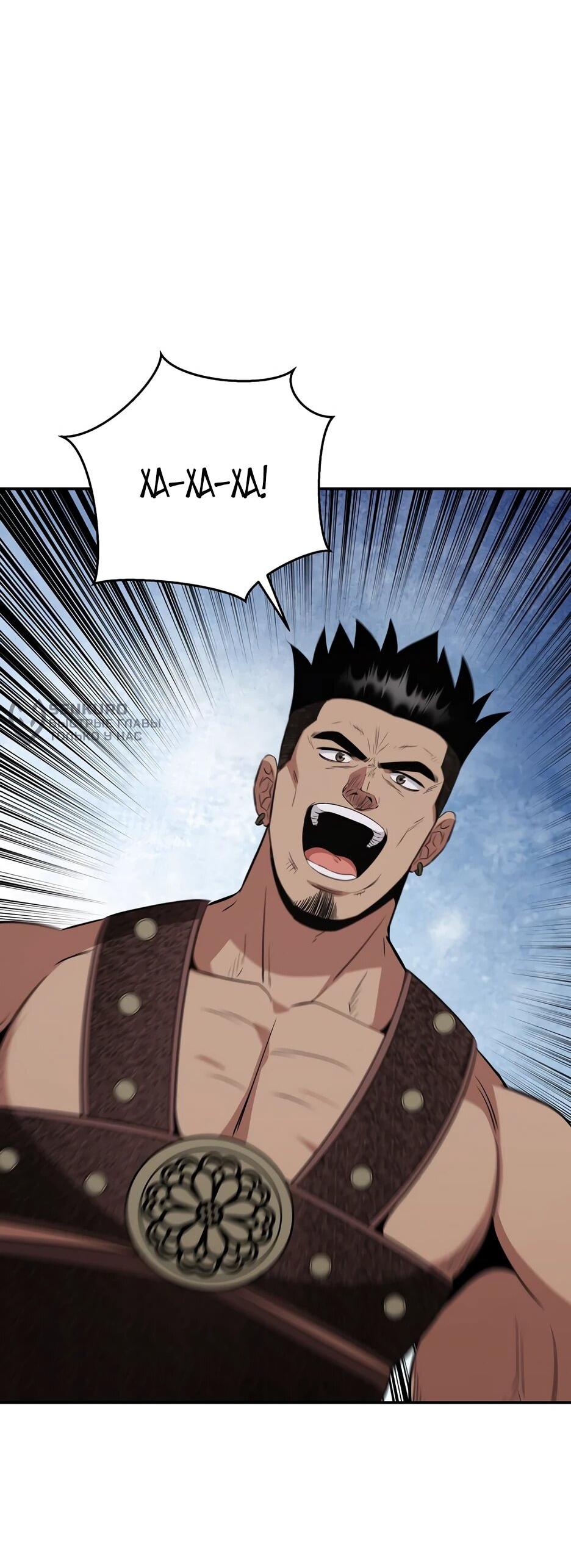 Манга Лучший в мире трактир Куньлунь - Глава 115 Страница 49