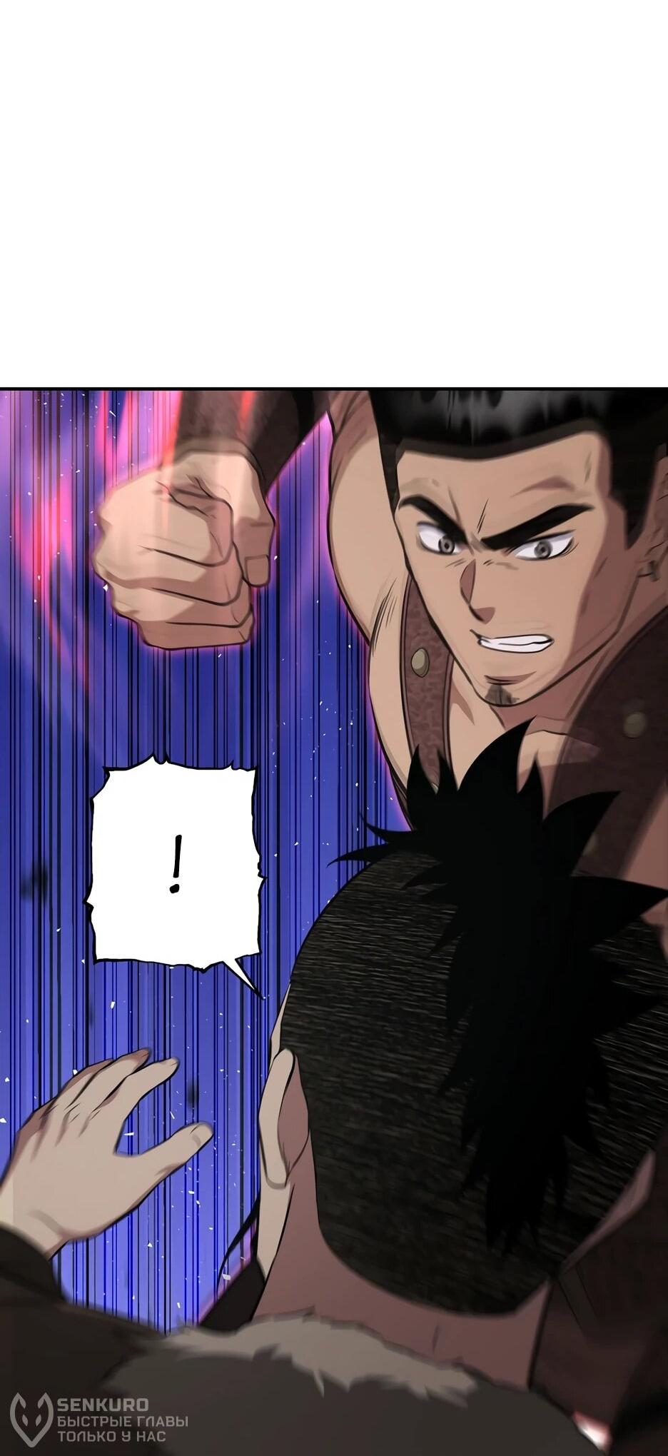 Манга Лучший в мире трактир Куньлунь - Глава 115 Страница 60