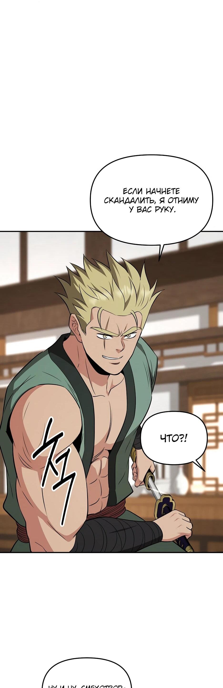 Манга Лучший в мире трактир Куньлунь - Глава 115 Страница 36