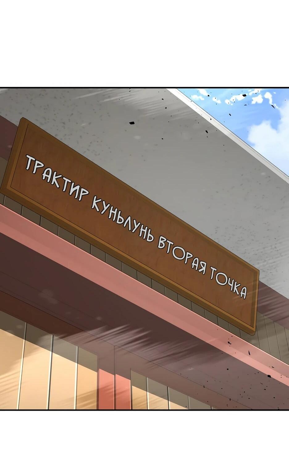 Манга Лучший в мире трактир Куньлунь - Глава 115 Страница 12