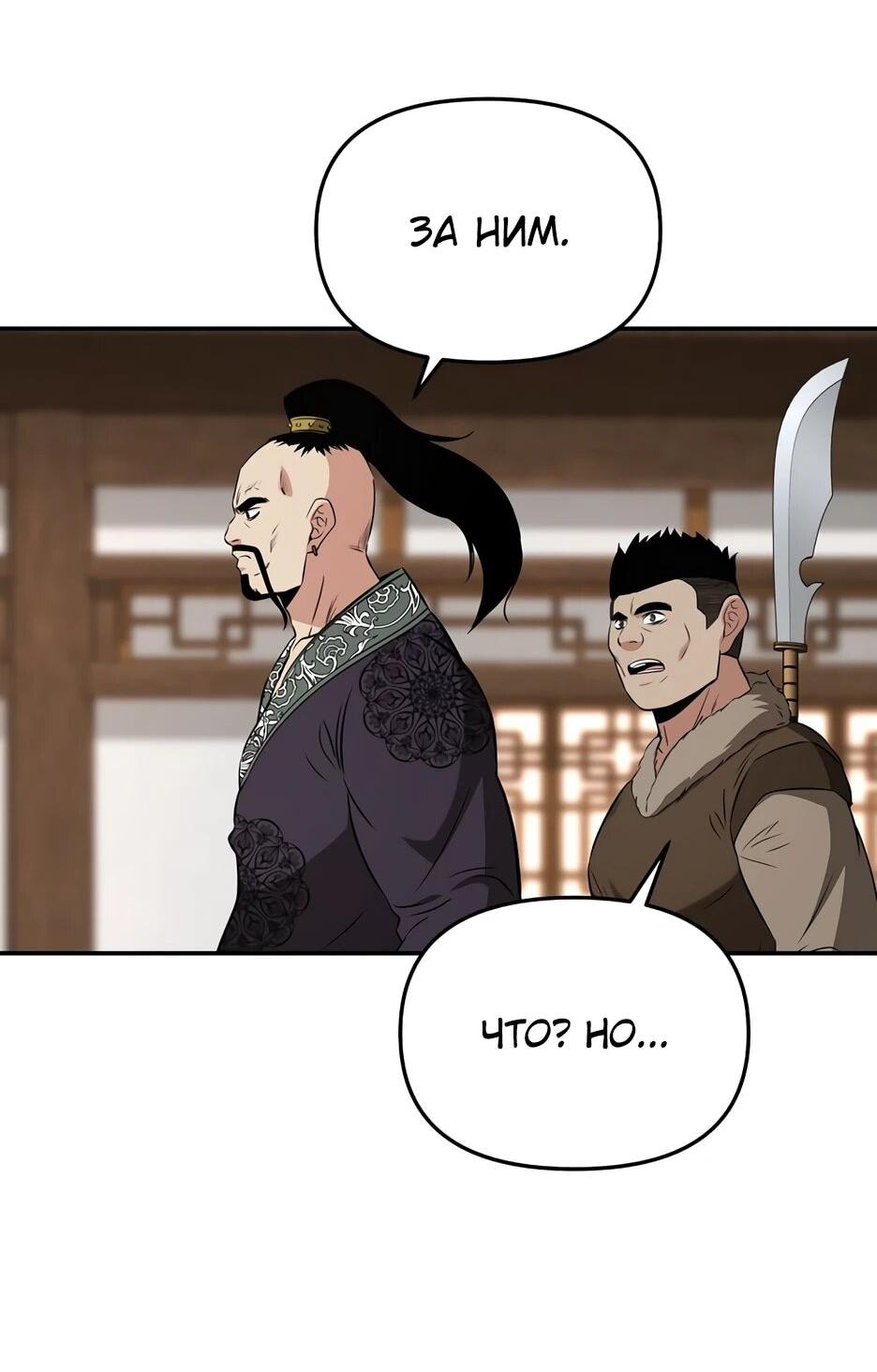 Манга Лучший в мире трактир Куньлунь - Глава 115 Страница 47