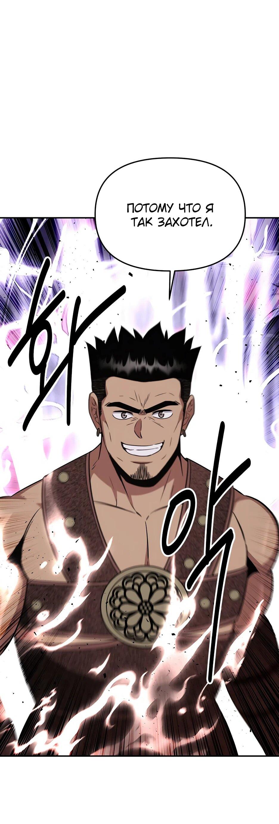 Манга Лучший в мире трактир Куньлунь - Глава 115 Страница 41