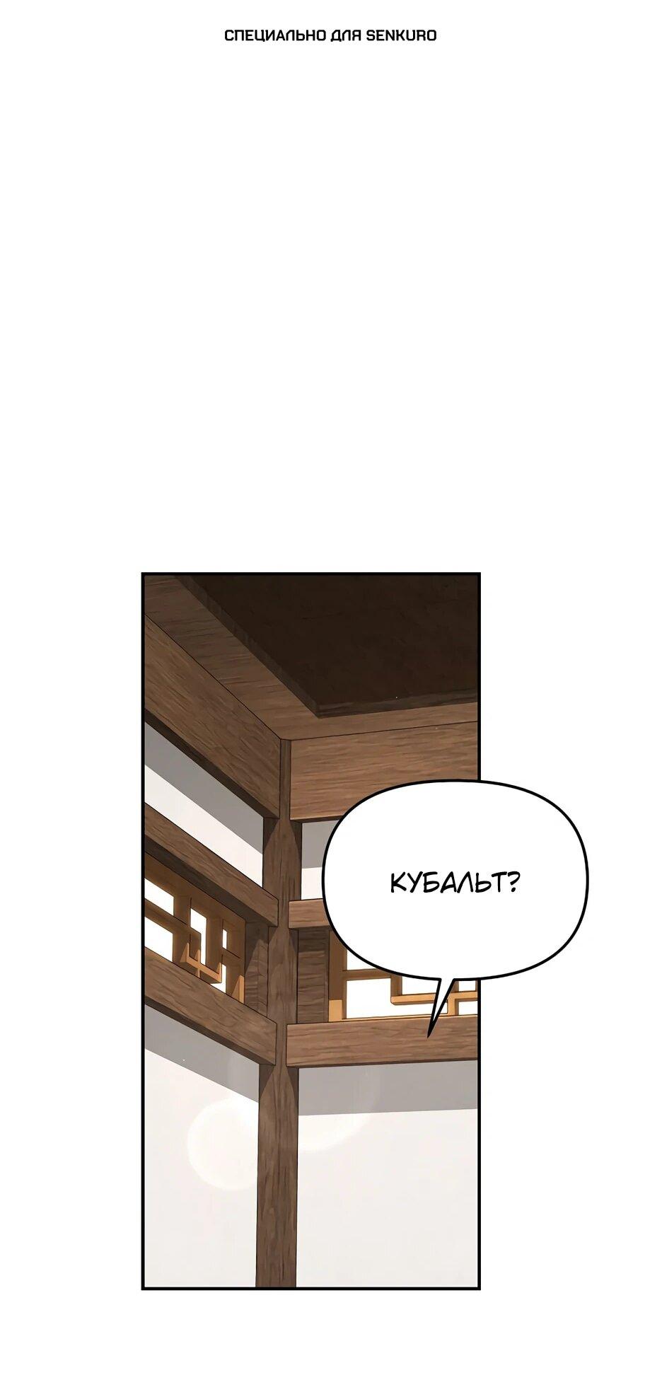 Манга Лучший в мире трактир Куньлунь - Глава 115 Страница 1