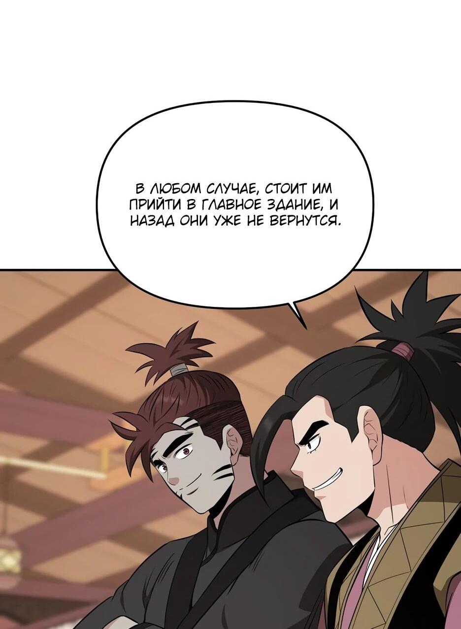 Манга Лучший в мире трактир Куньлунь - Глава 115 Страница 26