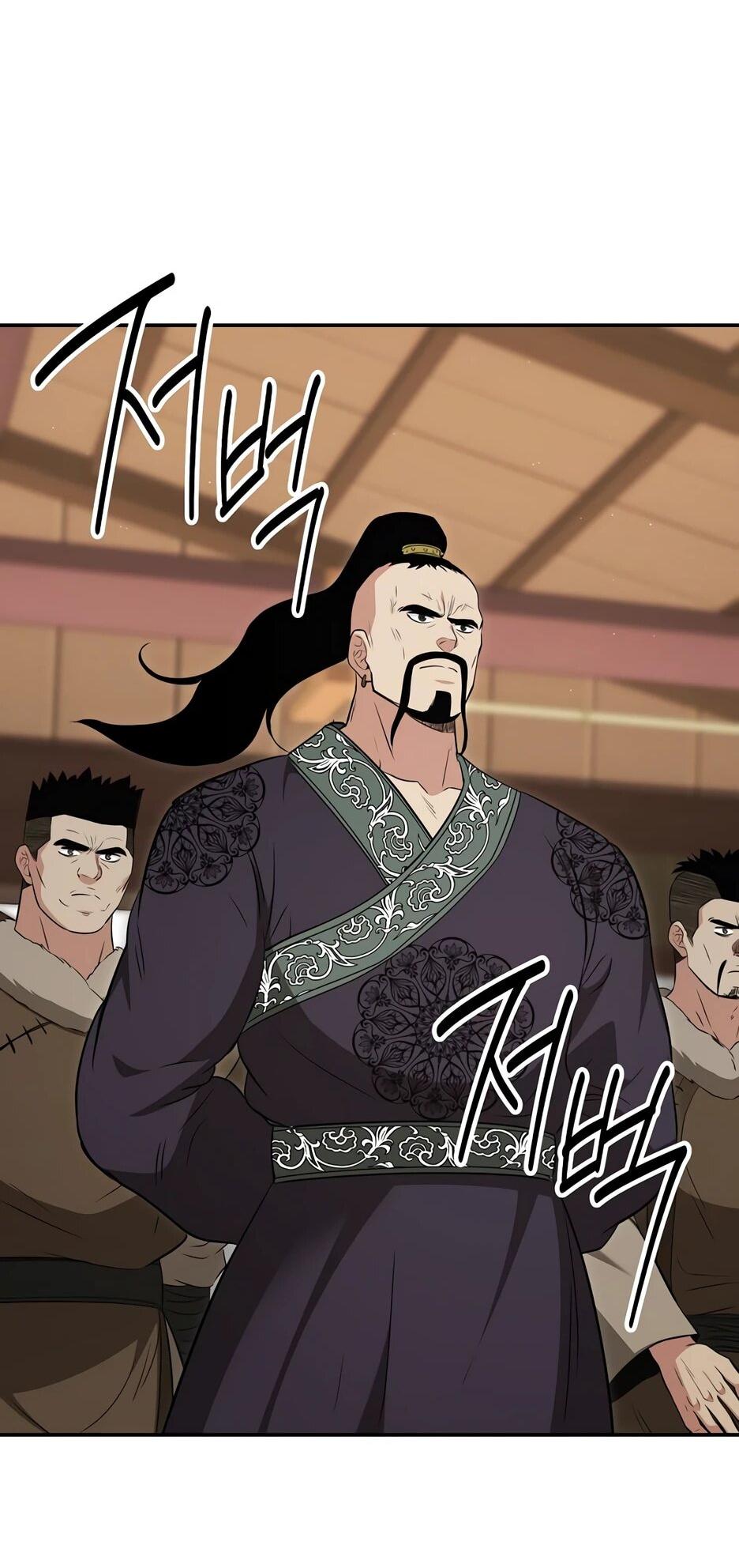 Манга Лучший в мире трактир Куньлунь - Глава 115 Страница 15