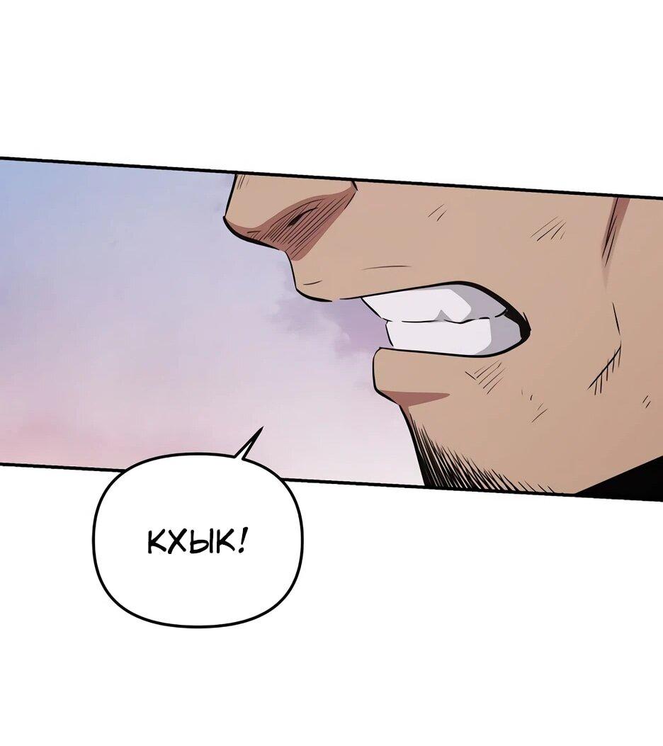 Манга Лучший в мире трактир Куньлунь - Глава 115 Страница 70