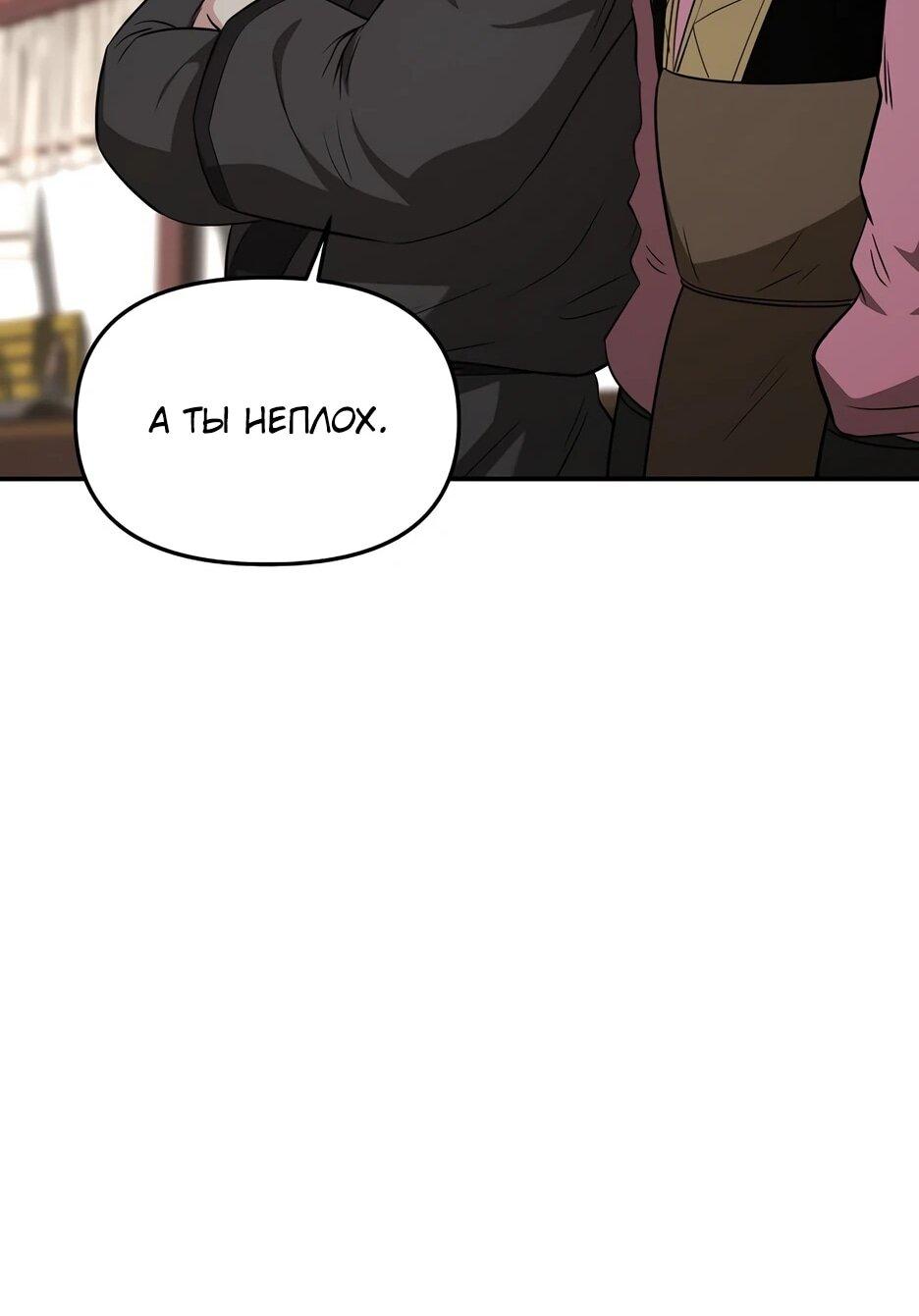 Манга Лучший в мире трактир Куньлунь - Глава 115 Страница 27