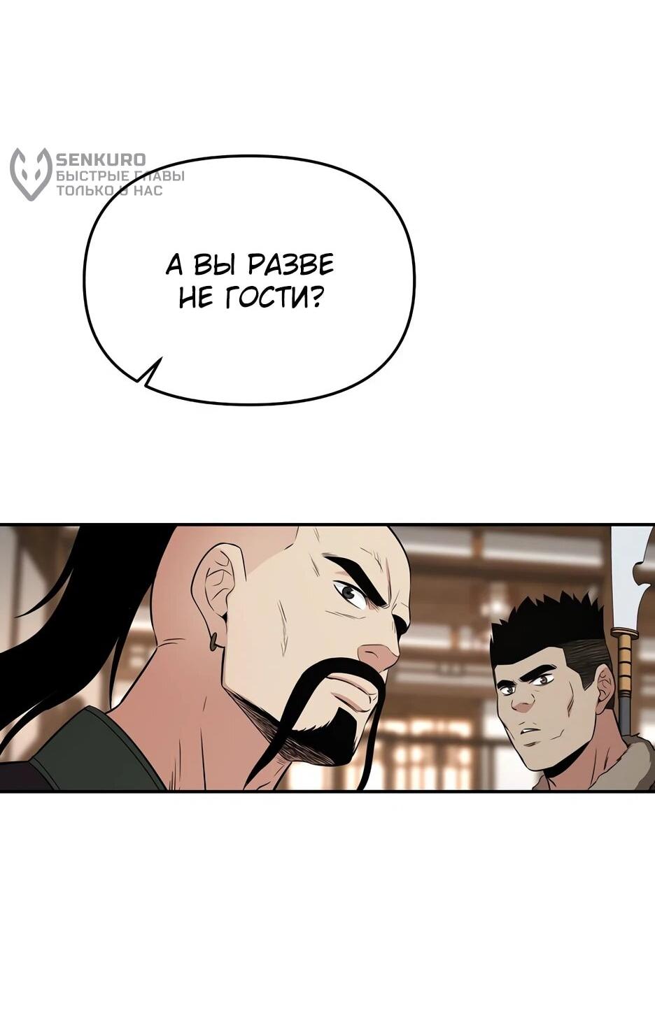 Манга Лучший в мире трактир Куньлунь - Глава 115 Страница 34