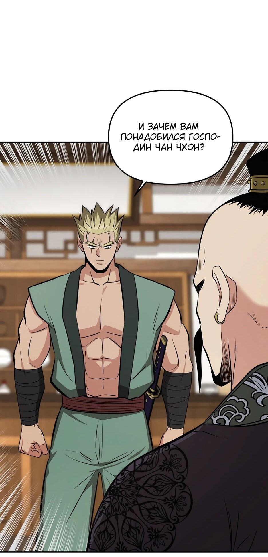 Манга Лучший в мире трактир Куньлунь - Глава 115 Страница 35