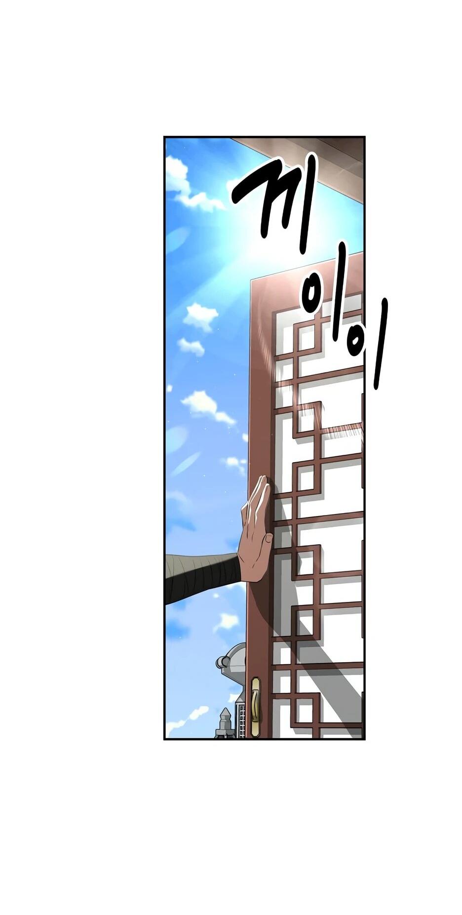 Манга Лучший в мире трактир Куньлунь - Глава 115 Страница 14