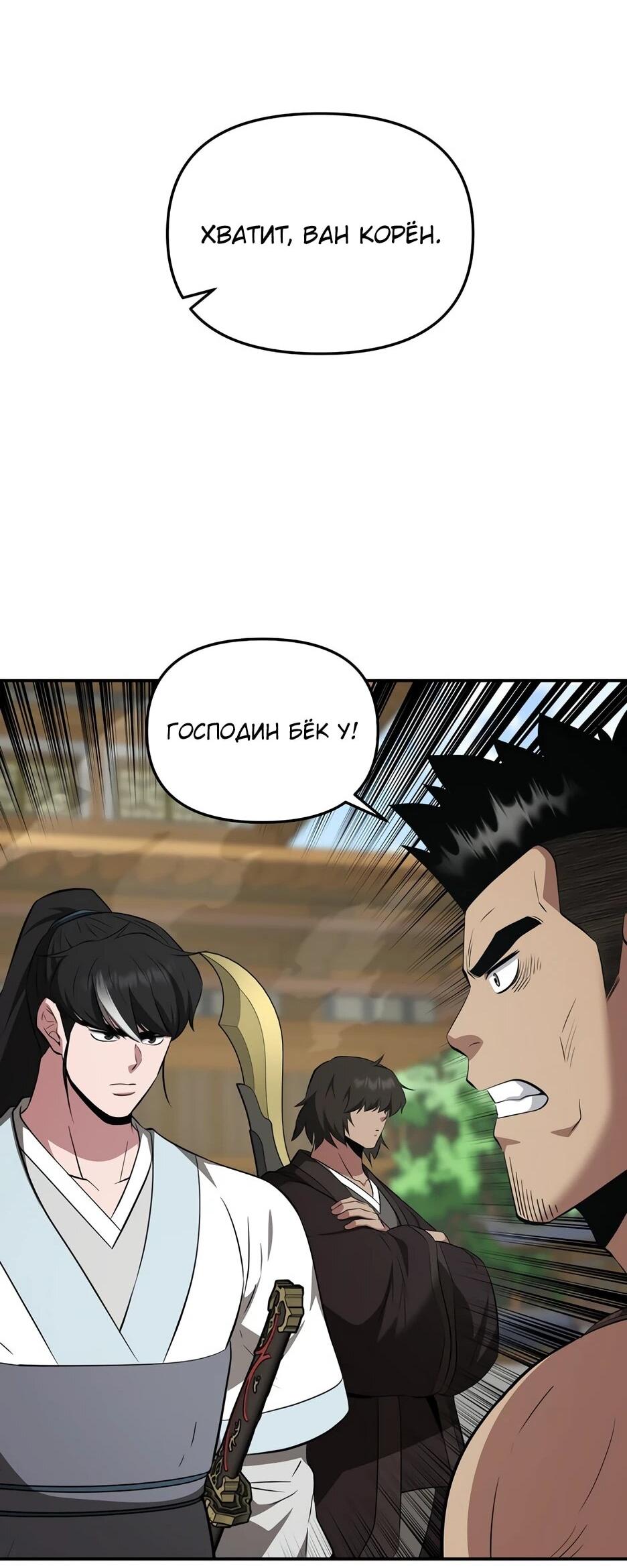 Манга Лучший в мире трактир Куньлунь - Глава 115 Страница 76