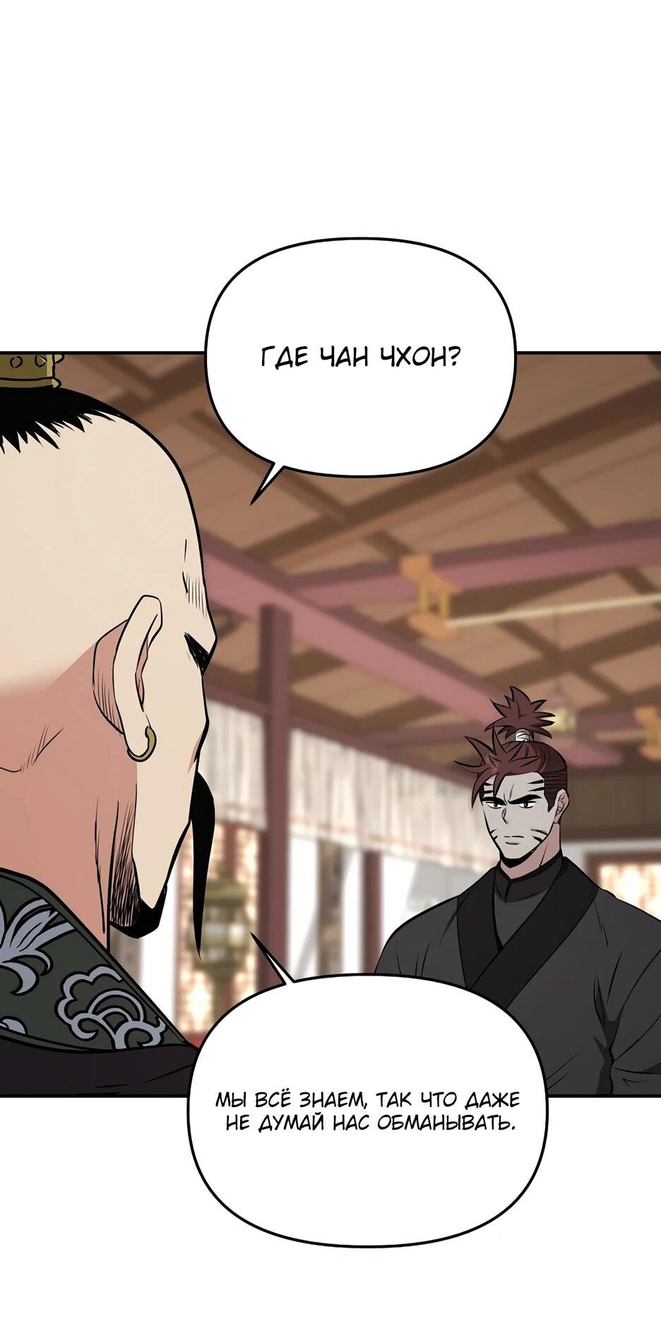 Манга Лучший в мире трактир Куньлунь - Глава 115 Страница 18