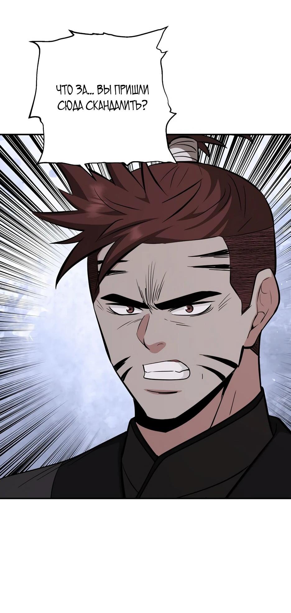 Манга Лучший в мире трактир Куньлунь - Глава 115 Страница 19