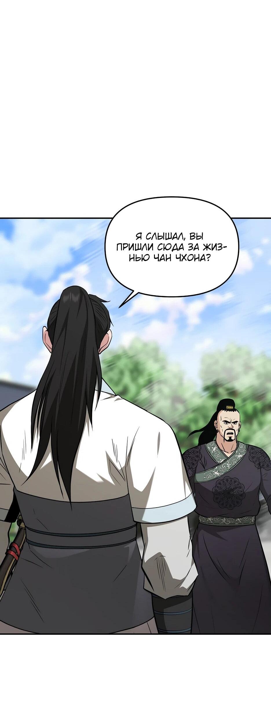 Манга Лучший в мире трактир Куньлунь - Глава 115 Страница 77