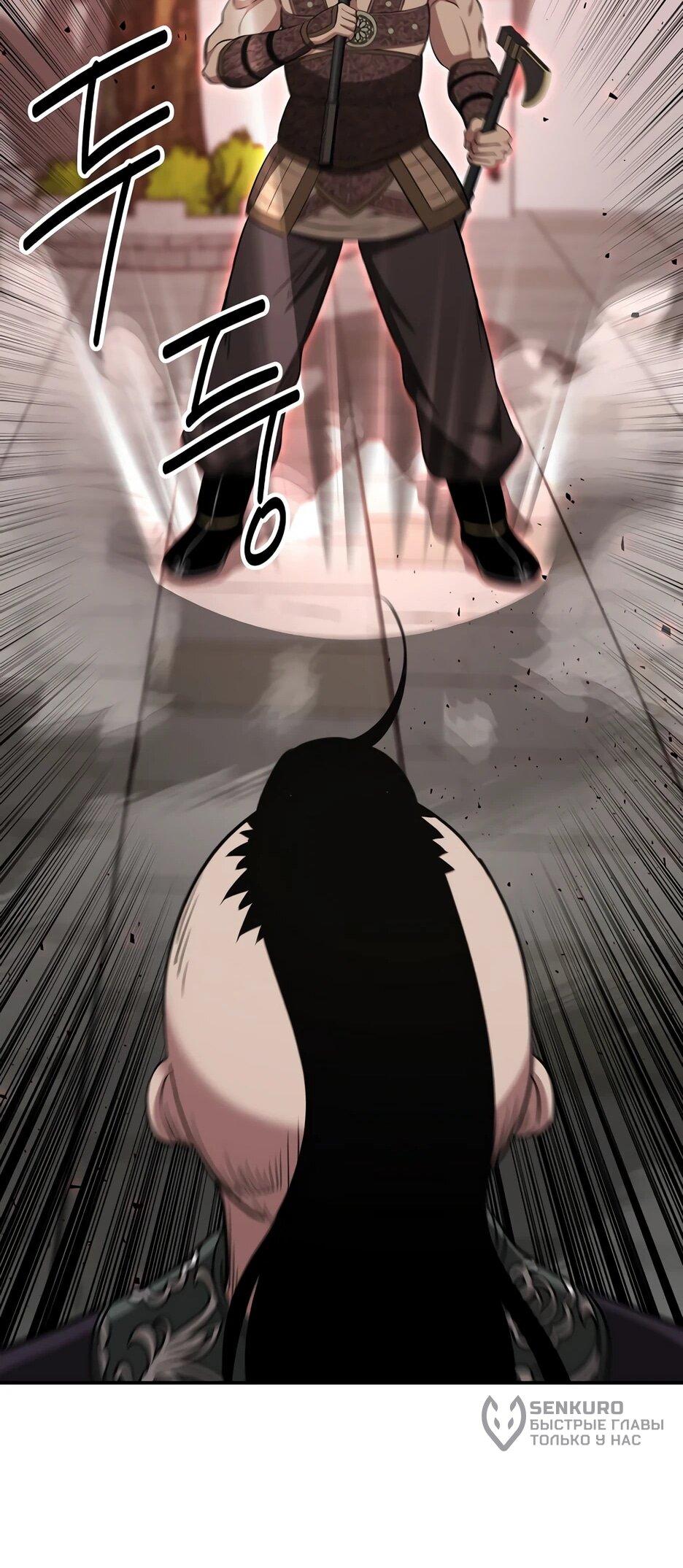 Манга Лучший в мире трактир Куньлунь - Глава 115 Страница 75