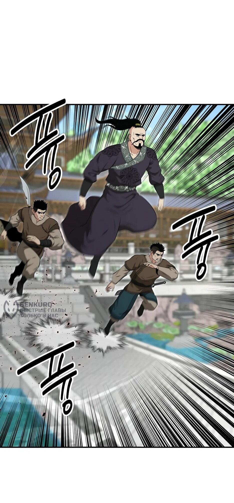 Манга Лучший в мире трактир Куньлунь - Глава 115 Страница 25