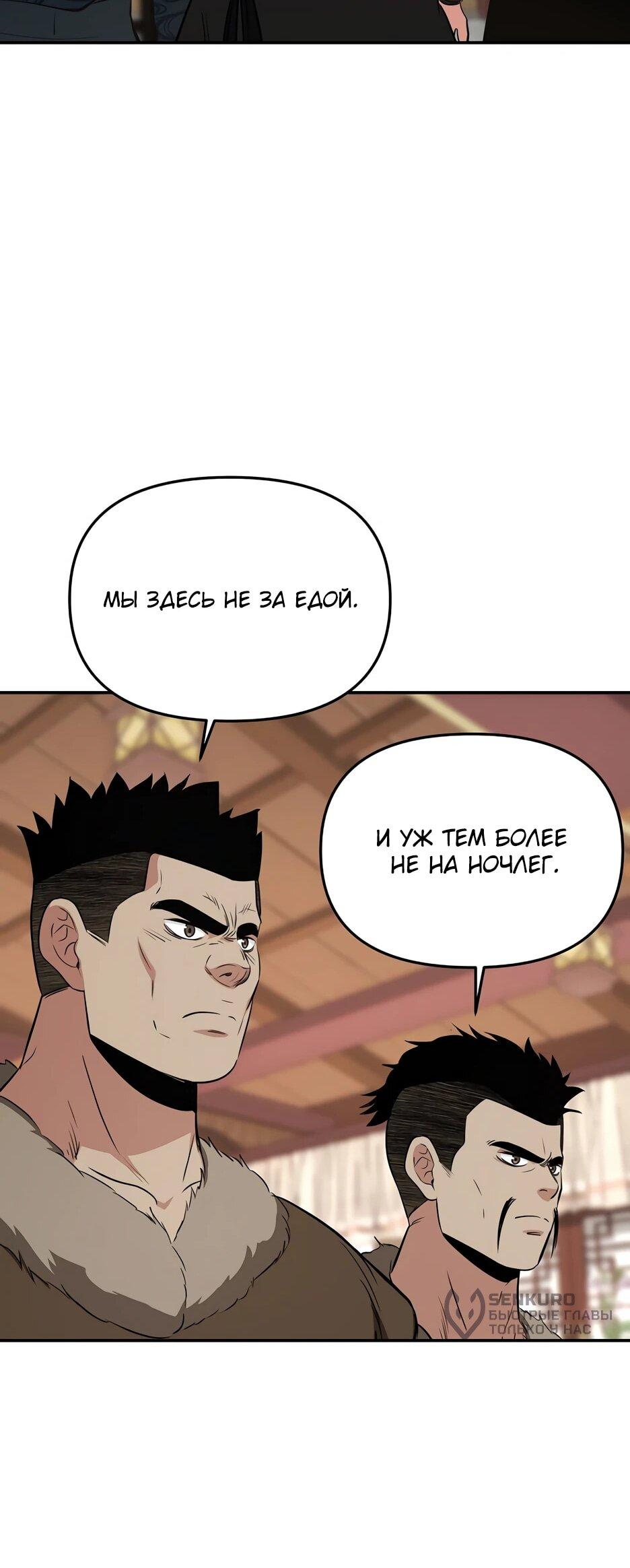 Манга Лучший в мире трактир Куньлунь - Глава 115 Страница 17