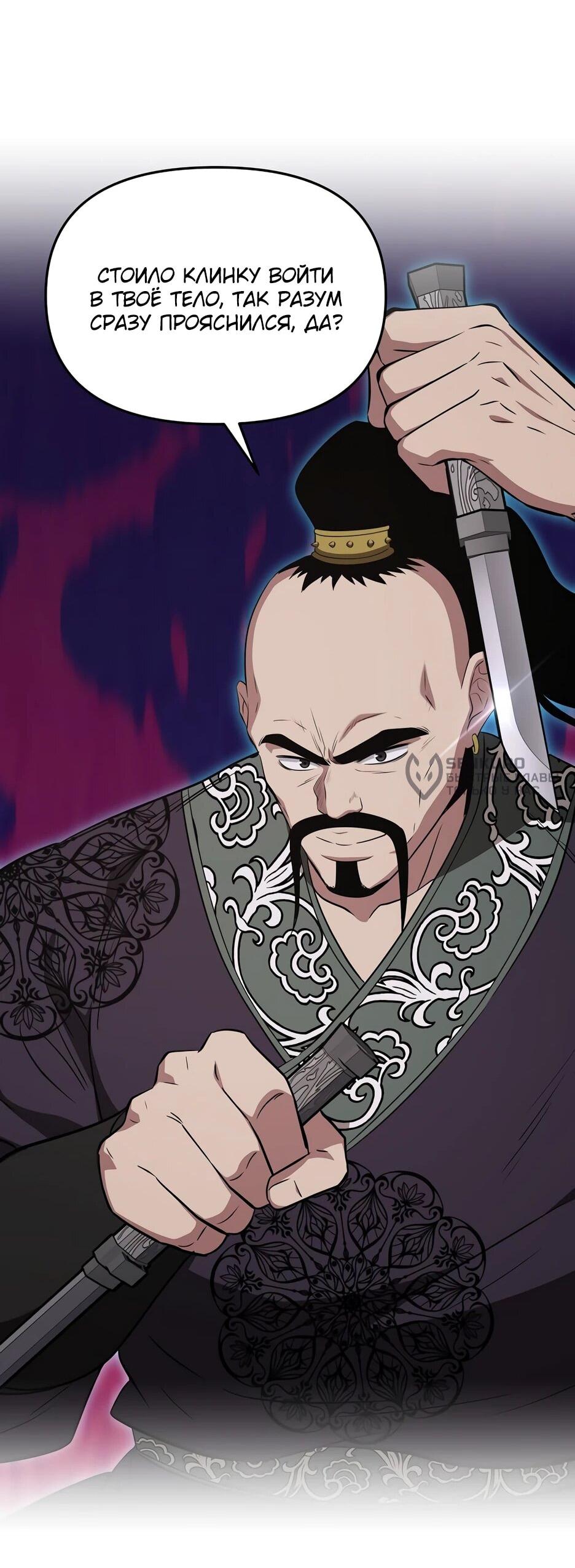 Манга Лучший в мире трактир Куньлунь - Глава 115 Страница 72