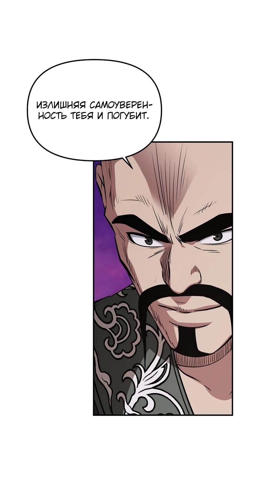 Манга Лучший в мире трактир Куньлунь - Глава 115 Страница 66