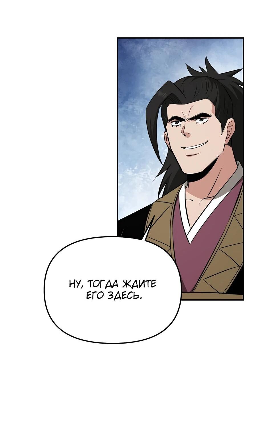 Манга Лучший в мире трактир Куньлунь - Глава 115 Страница 23