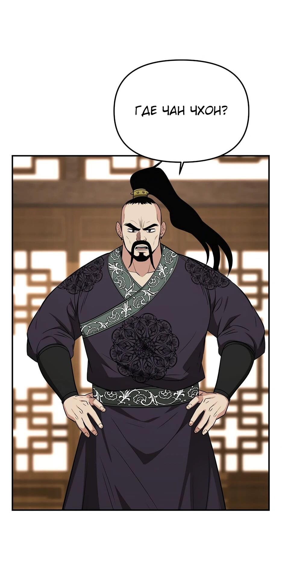 Манга Лучший в мире трактир Куньлунь - Глава 115 Страница 33