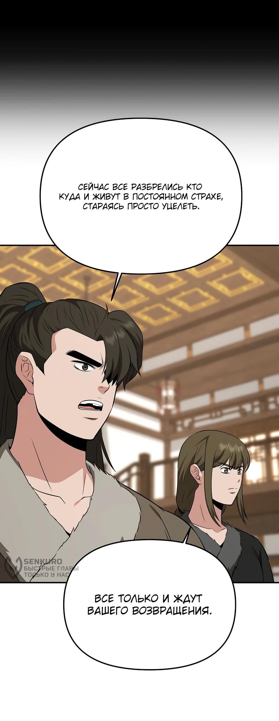 Манга Лучший в мире трактир Куньлунь - Глава 115 Страница 4