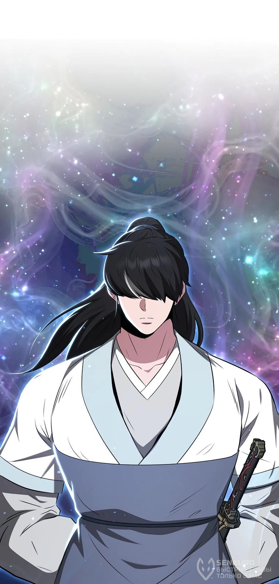 Манга Лучший в мире трактир Куньлунь - Глава 115 Страница 79