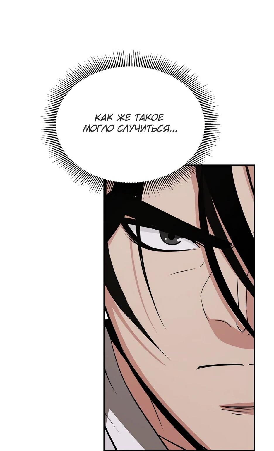 Манга Лучший в мире трактир Куньлунь - Глава 115 Страница 5