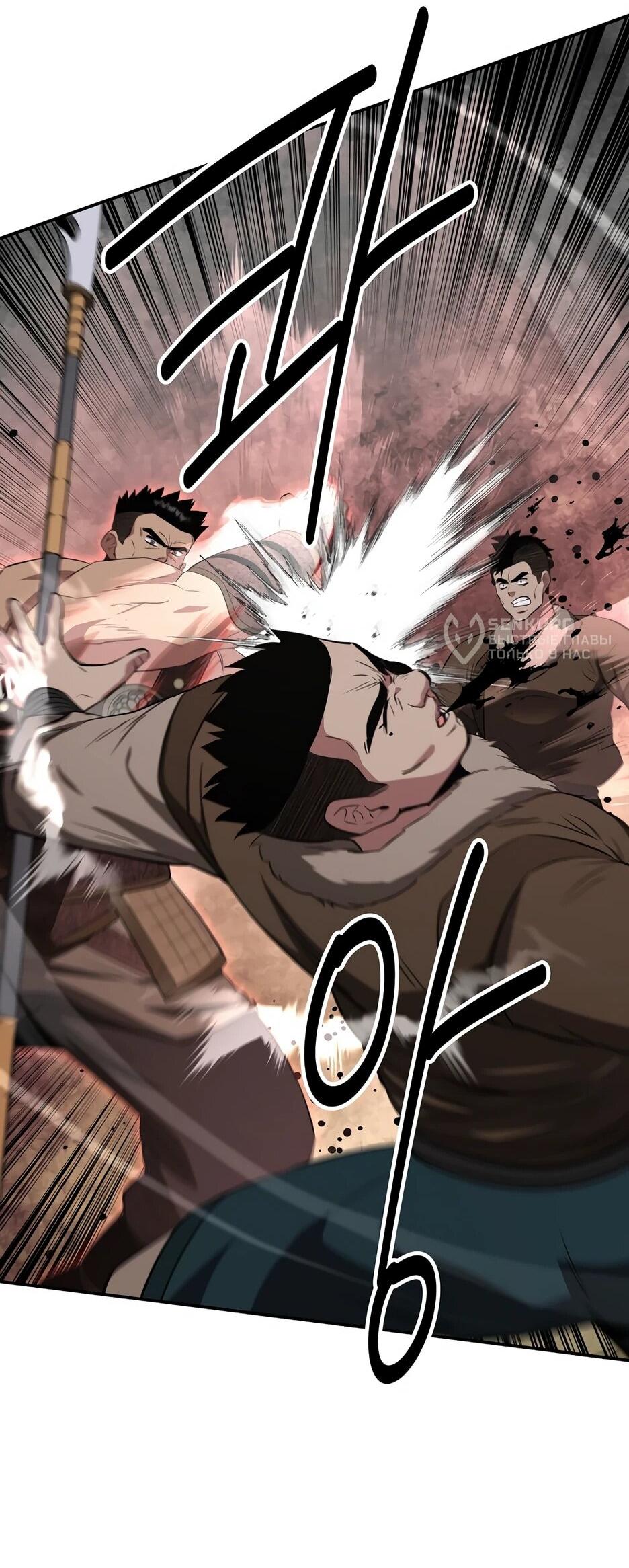 Манга Лучший в мире трактир Куньлунь - Глава 115 Страница 57