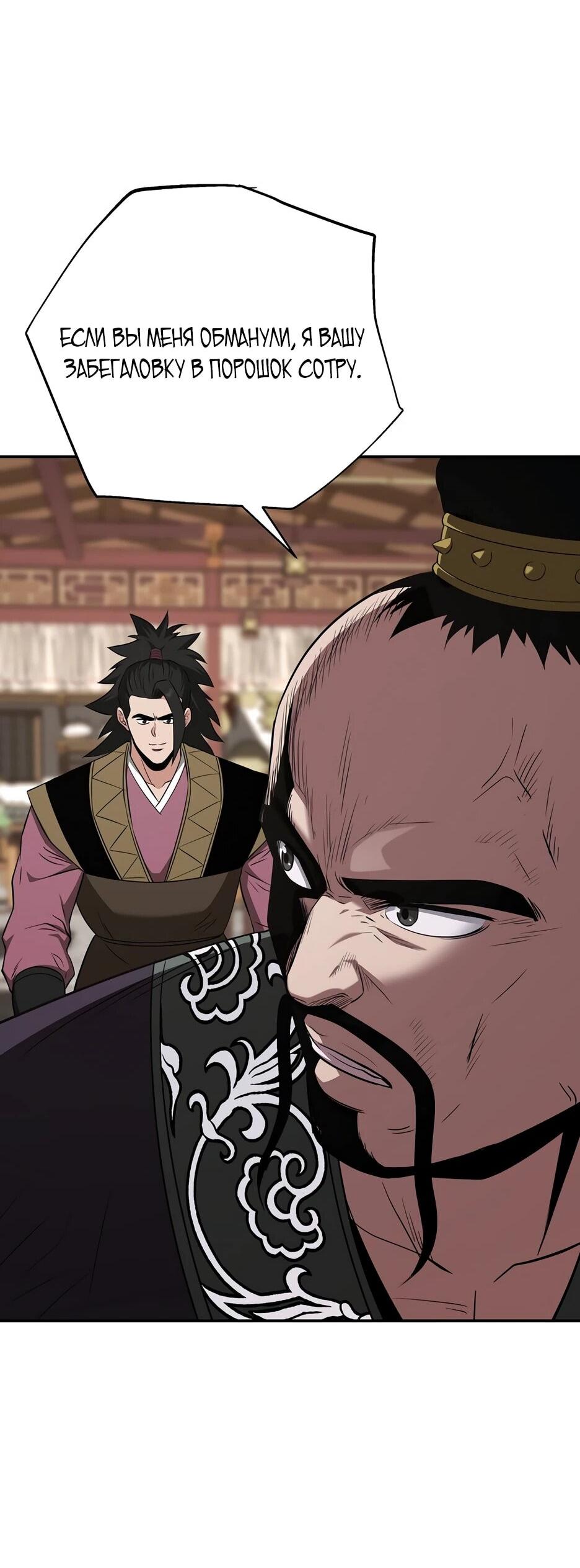 Манга Лучший в мире трактир Куньлунь - Глава 115 Страница 24