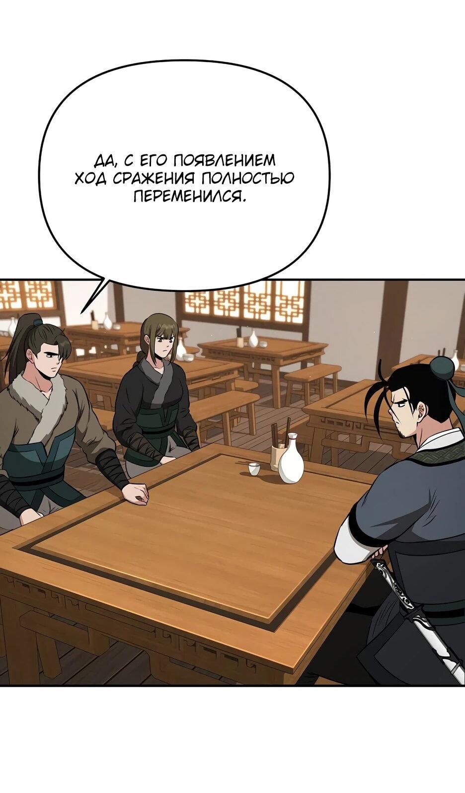 Манга Лучший в мире трактир Куньлунь - Глава 115 Страница 2